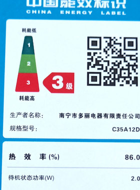 多丽3500W家用爆炒电磁炉