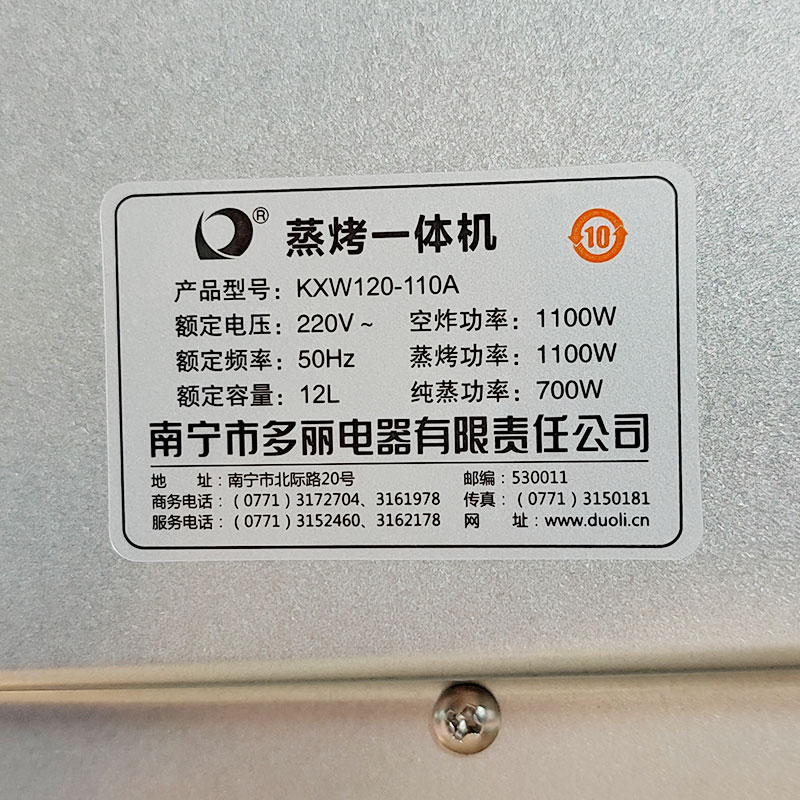 多丽蒸烤炸一体机家用烘焙蒸烤想多功能空气炸锅12L容量台式蛋糕