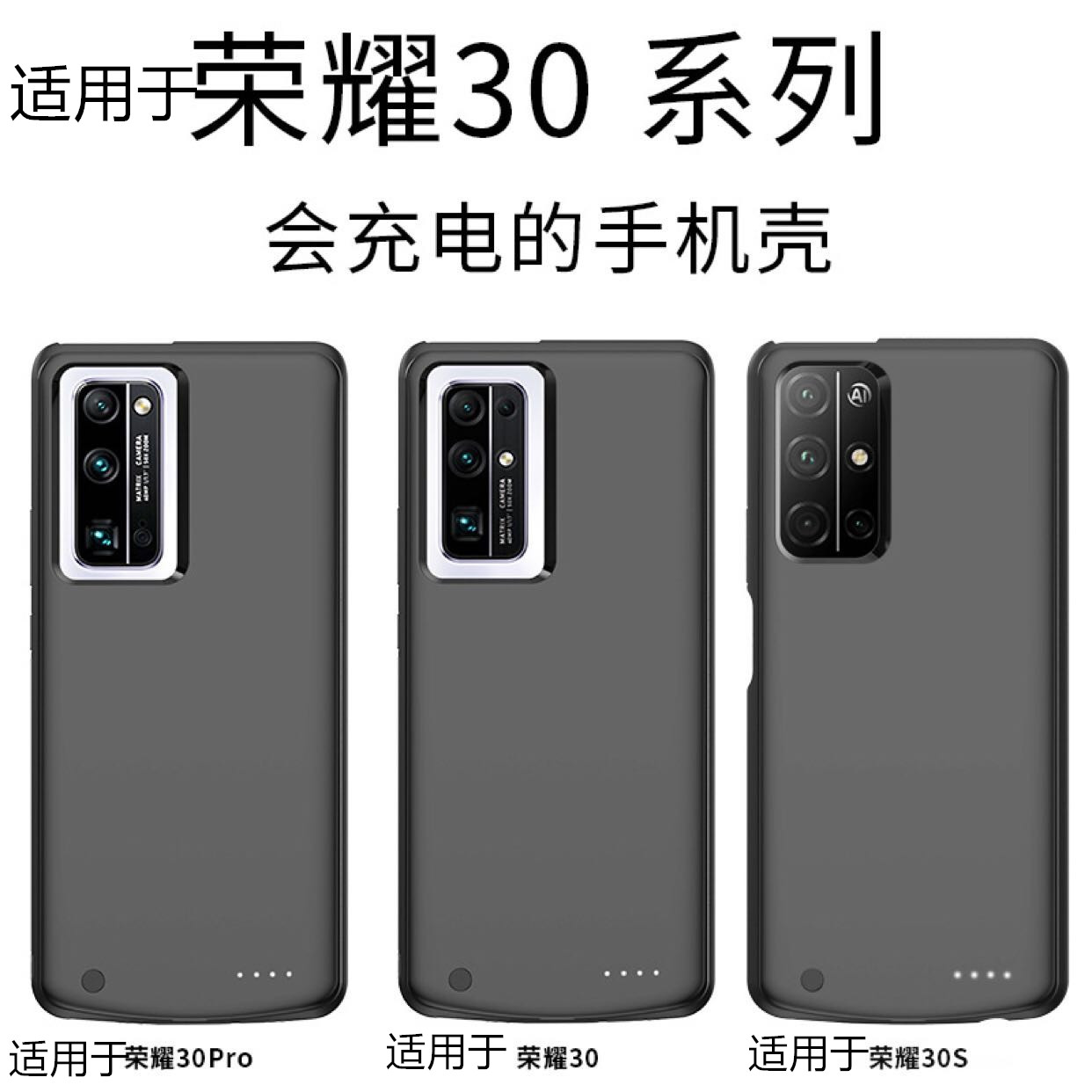 适用华为荣耀30背夹专用充电宝30pro +无线电池一体手机壳电源器