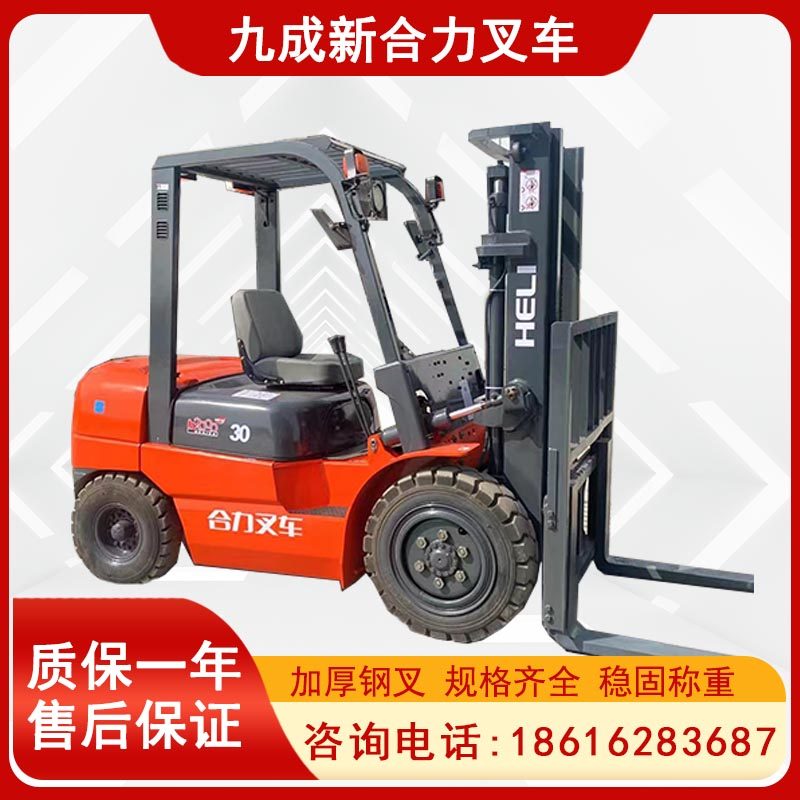 二手叉车3吨合力柴油叉车3.5吨五吨电动液压1.5吨2吨3吨夹抱叉车,淘宝优惠券,粉丝福利购,淘宝优惠卷
