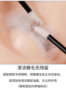 美睫清洁棒慕斯刷卸睫棉签美睫清洁棉签便携唇刷美睫工具口红棉棒