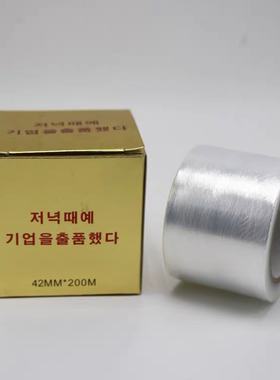 卸睫毛保鲜膜嫁接睫毛纹绣专用保鲜膜美睫辅助工具卸睫毛专用隔离
