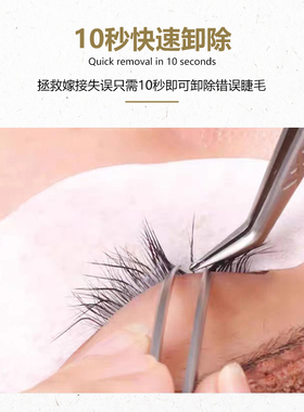小双美睫卸睫膏和单根卸除啫喱组合美睫店专用卸睫毛工具美睫工具