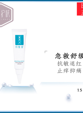 可复美焕能肌底修复乳面膜补水舒润敏感柔肤水500ml保湿爽肤 水乳