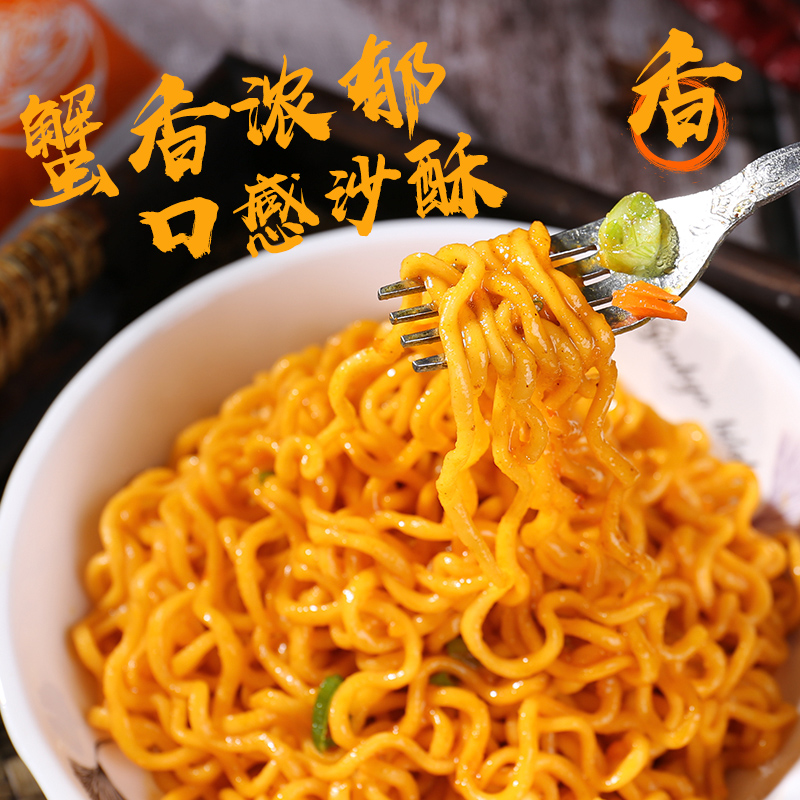 同福碗蟹黄拌面方便速食夜宵冲泡即食火鸡面袋装解馋饱腹干拌面 - 图0