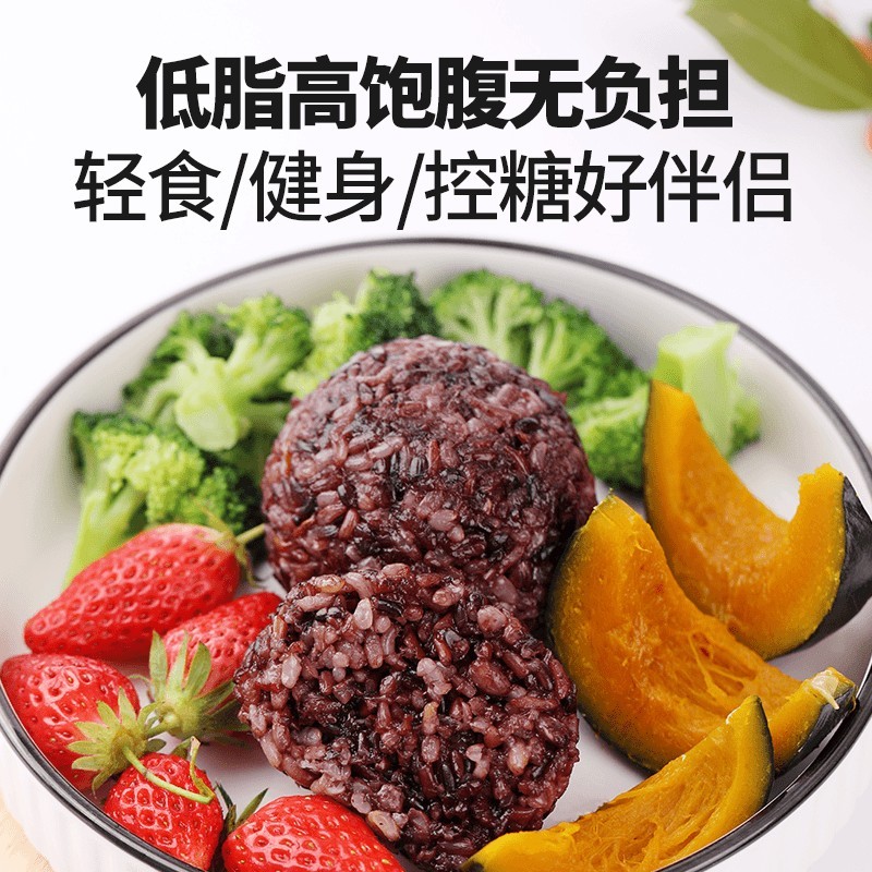 七色糙米饭团开袋即食谷八方免煮早餐上班族饱腹健身代餐休闲食品