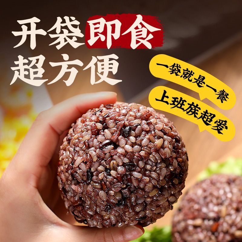 七色糙米饭团开袋即食谷八方免煮早餐上班族饱腹健身代餐休闲食品