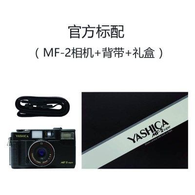 百元全新135胶卷机 vibe501 雅西卡MF1 MF2 柯达M35 复古胶片相机 - 图3