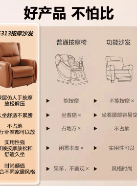 Rovos荣耀按摩椅懒人沙发家用单人电动小型2026新款智能座椅5313