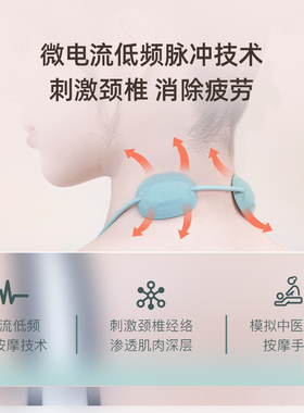 荣耀脖子按摩器护颈部肩颈按摩仪颈椎揉捏肩膀斜方肌脉冲便携M550