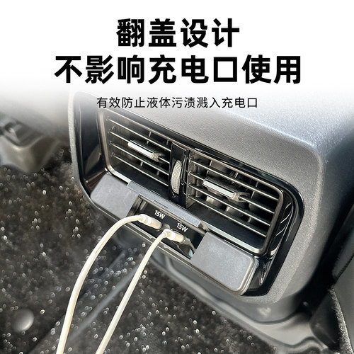 适用丰田26款荣放威兰达后排USB充电口保护盖6代RAV4内饰装饰配件 - 图1