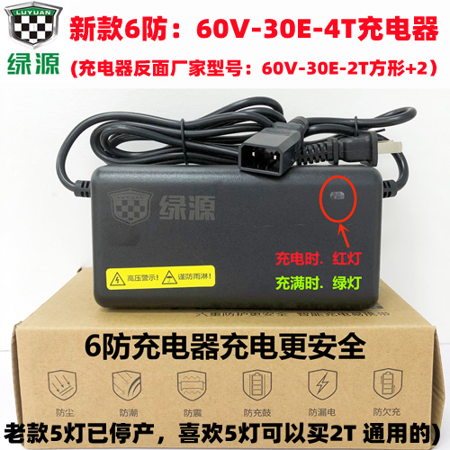 绿源电动车原装六防铅酸电池充电器48V60V72V-12AH20AH-20E30E-2T - 图0