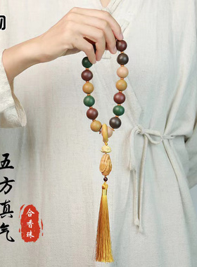 古法合香珠18颗手持天然香料金木水火土手珠文玩珠串