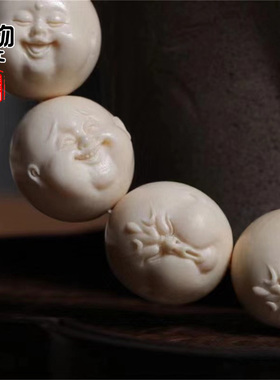 猛犸象牙雕刻人生百态手串原色牙纹冰料精工手链文玩珠串