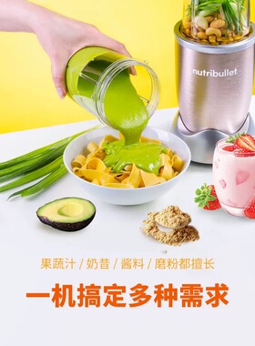 美国NutriBullet营养子弹900W破壁机家用多功能免过滤搅拌料理机