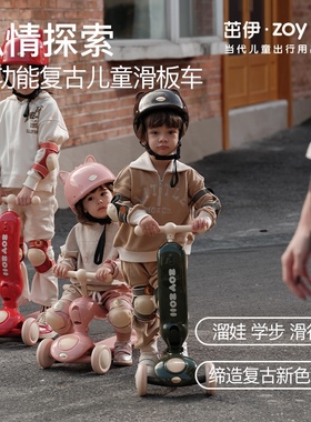 zoyzoii茁伊儿童滑板车骑滑二合一宝宝滑板车1-3-6岁扭扭车