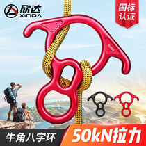 Hinda Outdoor Climbing Climbing Rock Climbing Equipment Horn Eight-character Rings 8 Word Ring Descending High Airspeed Descending Soar Descending