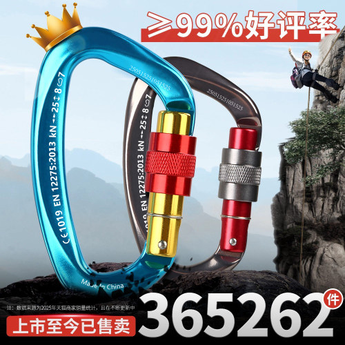 欣达户外d型攀岩攀登高空作业主锁快挂承重铝合金装备登山扣挂钩 - 图3