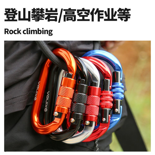 欣达O型主锁户外攀岩装备登山扣自动锁攀登挂钩安全钩承重锁扣 - 图3