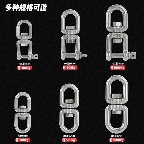 304不锈钢旋转环万向环8字转环连接链条扣环宠物环栓狗链快速转环-图2