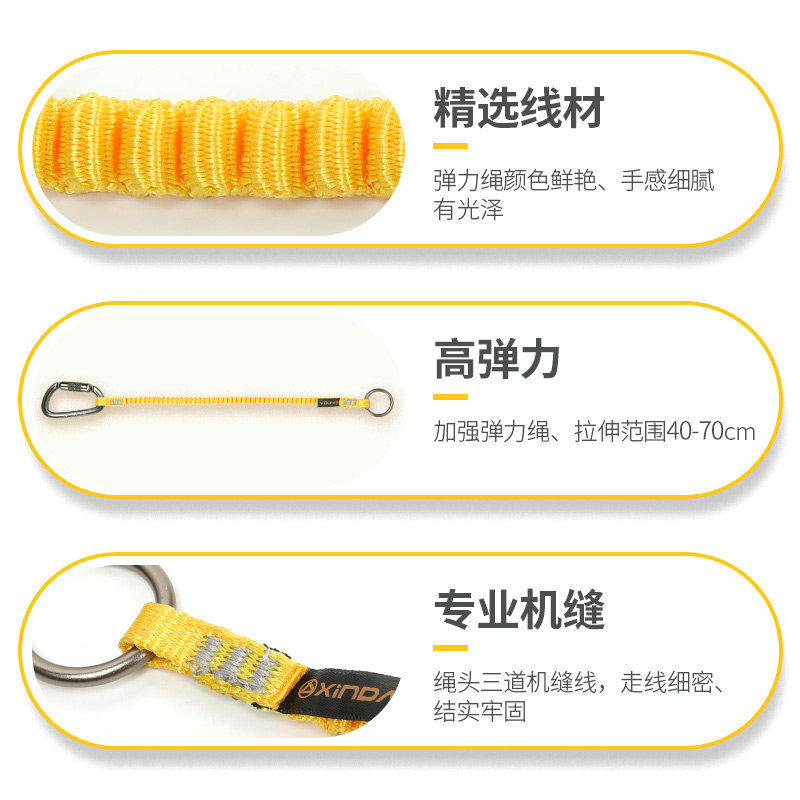 Xinda equipment anti-miss rope high-strength elastic belt