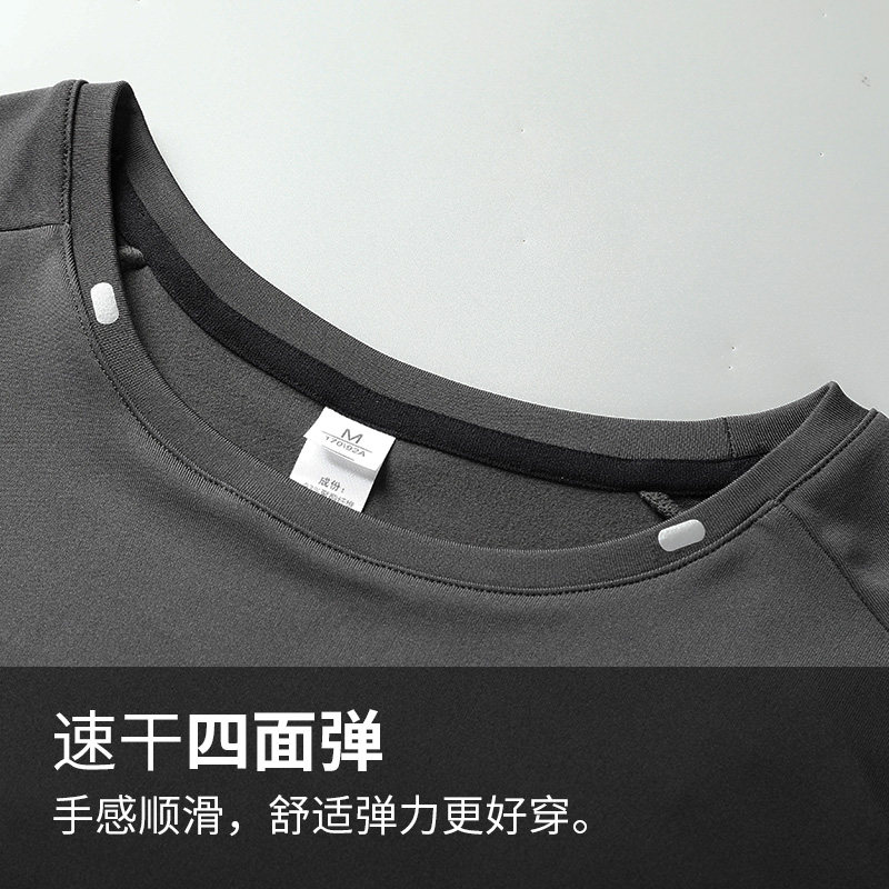 速干衣t恤男内搭上衣微绒打底长袖内衣春季跑步运动保暖健身衣服,淘宝优惠券,粉丝福利购,淘宝优惠卷