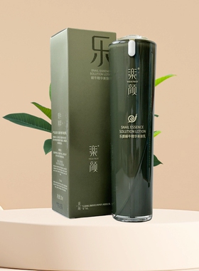 真丽斯乐颜蜗牛精华美肤乳液保湿补水嫩肤护肤品女滋润修护正品