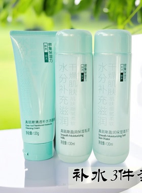 面部护理真丽斯水肌密保湿组合