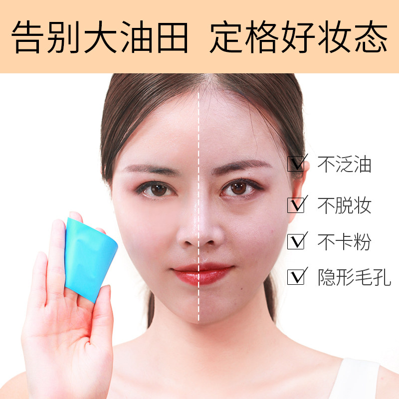 迷可蜜粉定妆粉饼女持久控油散粉 迷可蜜粉/散粉