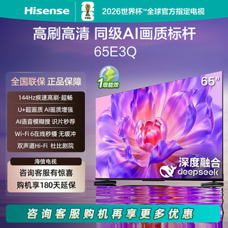 Hisense 65e3q 65-inch ai smart high-brush memc anti-shake lcd home tv