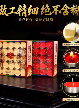 自在园酥油灯供佛灯家用环保无烟酥油4 8 12小时100粒长明灯敬佛