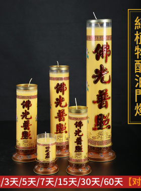 广缘酥油斗烛1 3 7 15 30天塑料供佛灯无烟酥油灯植物蜡烛长明灯