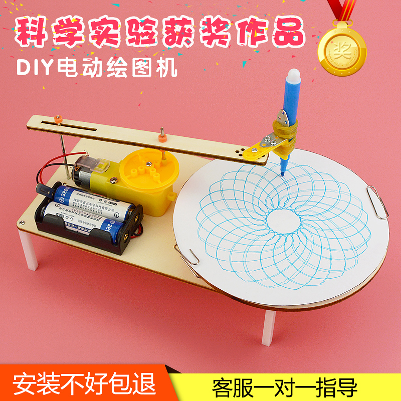 DIY电动绘图仪 小学生手工科技小制作创意发明 儿童科学作品材料 - 图0