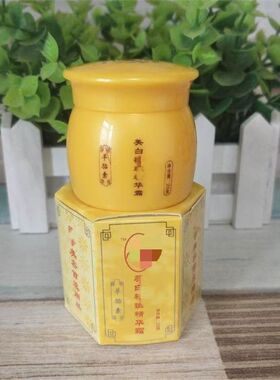 买二送一李时珍羊胎素祛斑精华霜