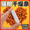 Diatomaceous earth moisture-proof, dehumidification and mildew-proof pet food desiccant