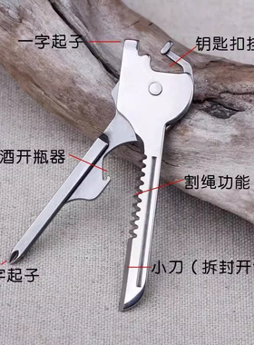 八合一便携腰间工具拆快递开酒瓶