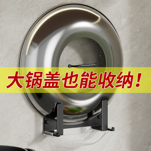 锅盖架子壁挂式免打孔砧板架厨房墙上案板放置神器家用菜板收纳架 - 图0