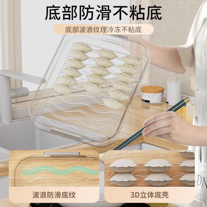 饺子盒家用食品级厨房冰箱整理神器馄饨盒保鲜盒子冷冻专用收纳盒-图1