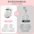 Eyelash curler portable novice eyelash artifact