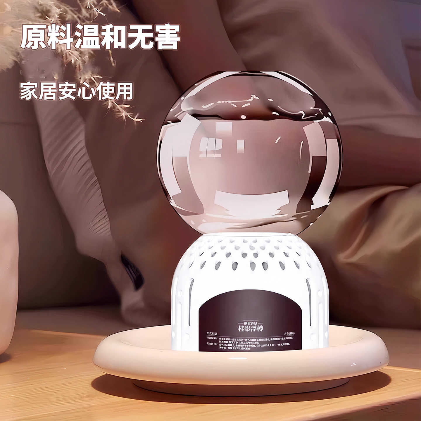 倒置香氛球香薰精油家用香薰室内持久留香房间卧室卫生间厕所除臭,淘宝优惠券,粉丝福利购,淘宝优惠卷