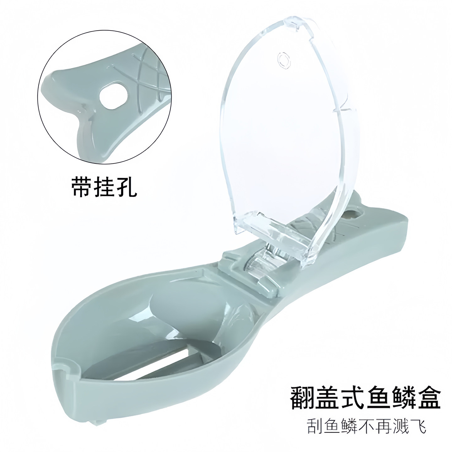 鱼鳞刨刮鱼鳞神器手动带盖鱼鳞刨家用去鱼鳞鱼鳞刀打鳞杀鱼不伤手,淘宝优惠券,粉丝福利购,淘宝优惠卷