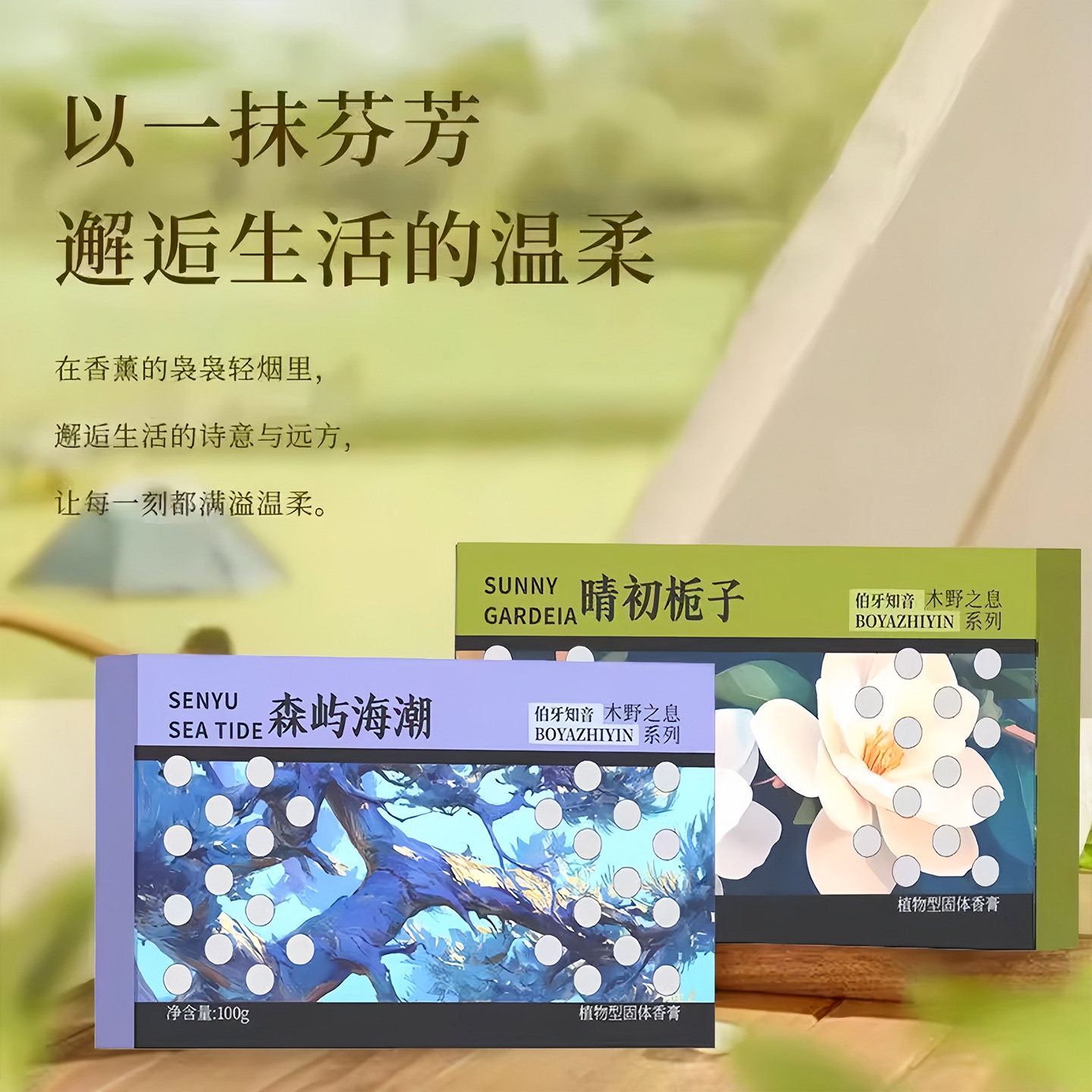 2026汽车车载香薰香砖新款香膏持久留香高档香氛固体车内去异味