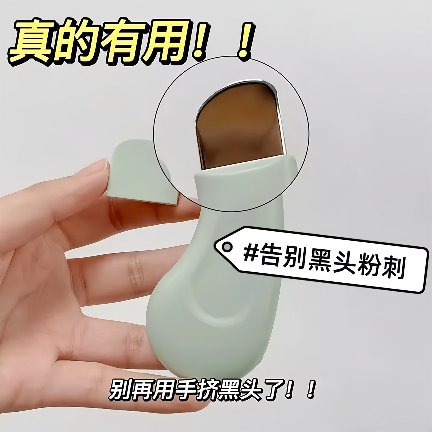 手动黑头铲刮黑头神器去黑头粉刺铲皮机脸部美容工具去死皮铲皮刀,淘宝优惠券,粉丝福利购,淘宝优惠卷