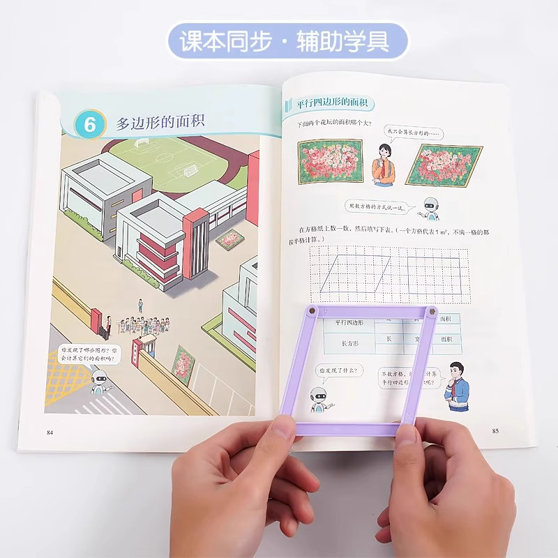 磁性几何演示器多边形活动角演示器四边形三角形几何图形数学教具,淘宝优惠券,粉丝福利购,淘宝优惠卷