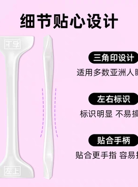 双头眼线印章神器不晕染防水防汗