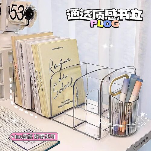 桌面书立书架收纳盒透明学生书本书桌立架分隔板亚克力笔筒置物架 - 图3