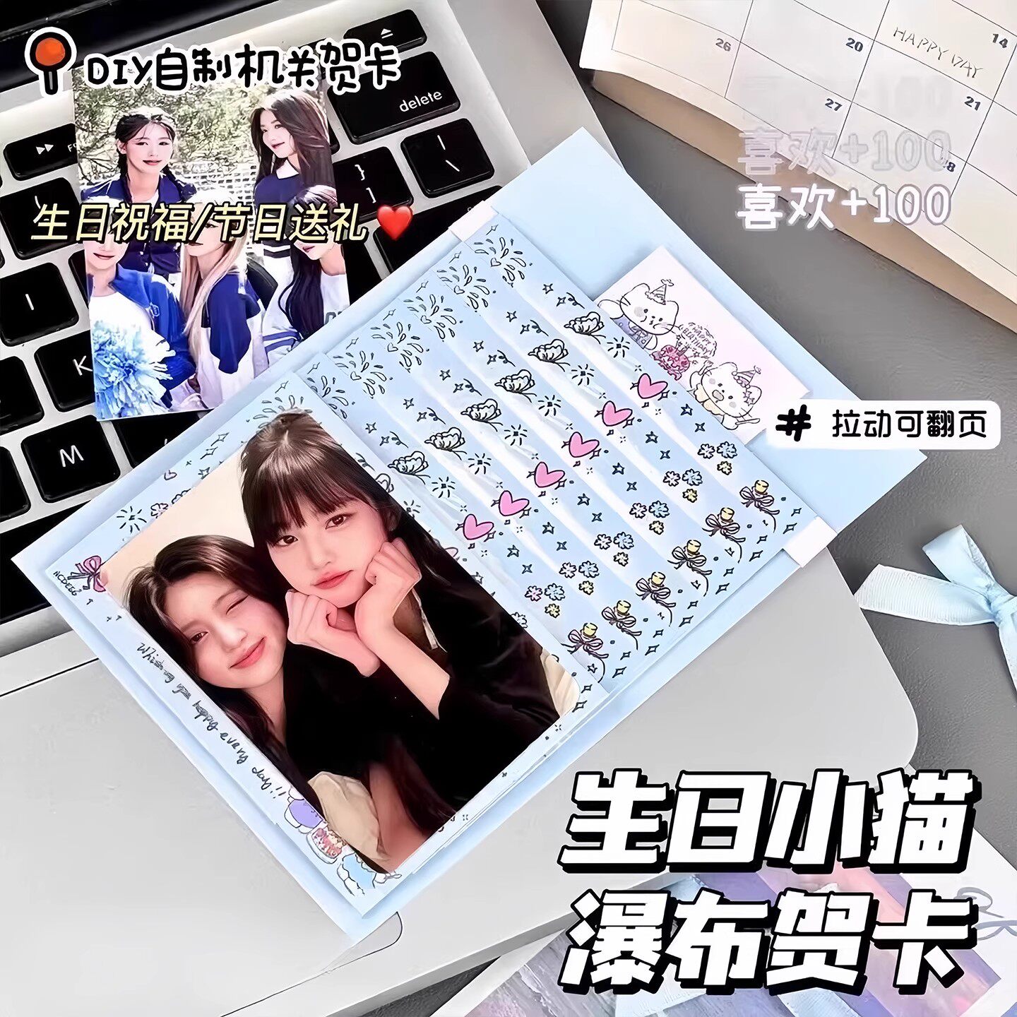 烟花小猫瀑布贺卡DIY材料自制抽拉贺卡情侣闺蜜生日机关礼物创意