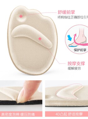 高跟鞋前脚掌垫防磨脚硅胶鞋垫