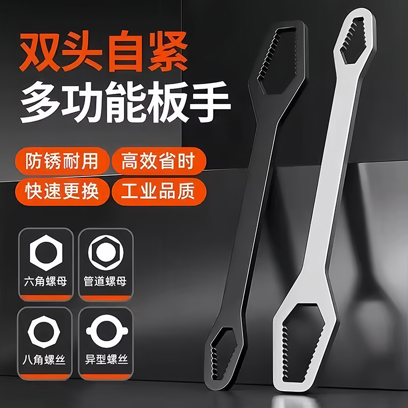 自紧万能扳手多功能双头呆扳子梅花眼镜扳手狭窄活动快速扳手工具 - 图0