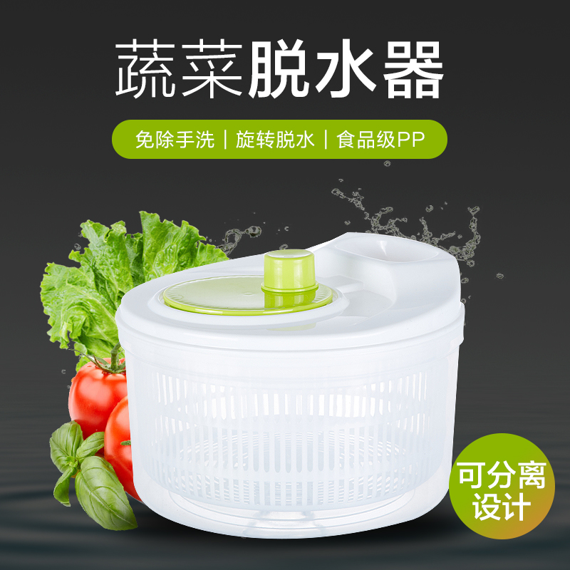 厨房沙拉蔬菜工具脱水器家用洗菜盆水果甩干机手摇去水甩水甩干器 - 图0